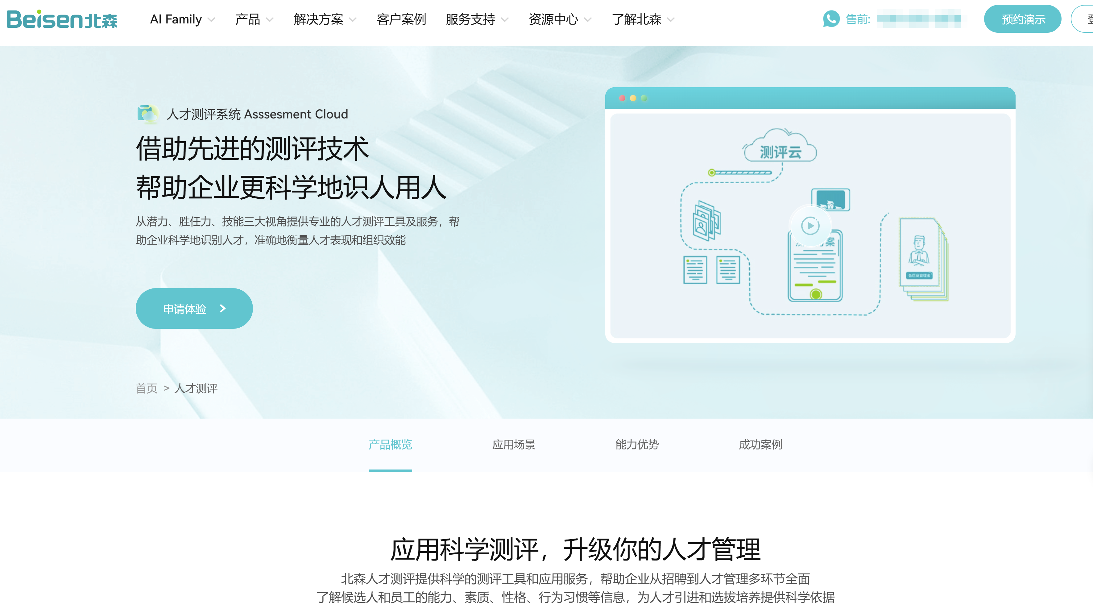 2025年国内人才测评公司排名:对比主流6家服务商