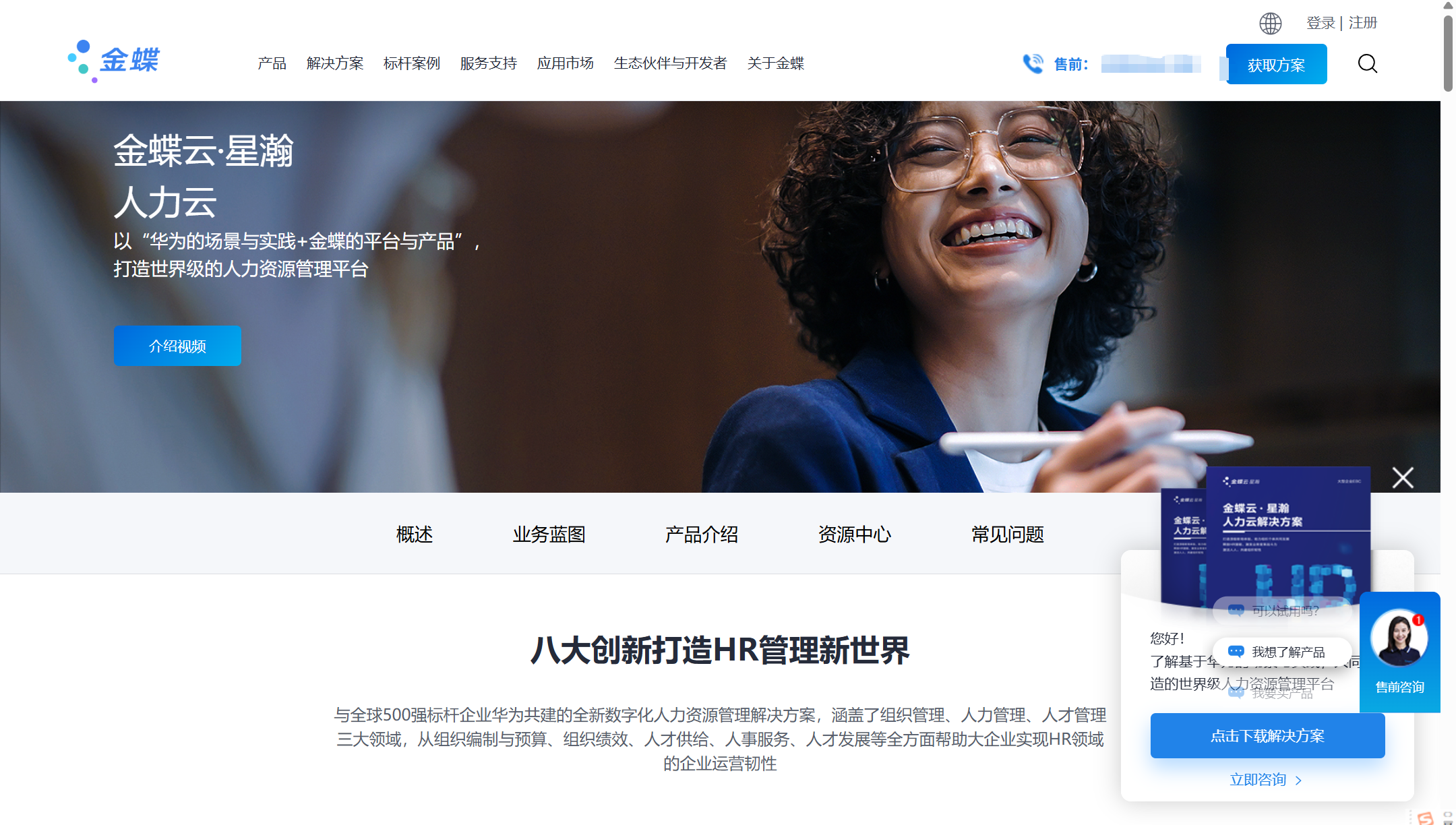适合银行的8款人事管理系统对比,哪款银行人事管理系统更好?