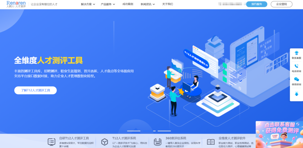 有哪家人才测评公司做的比较好?盘点海内外知名10大人才测评系统