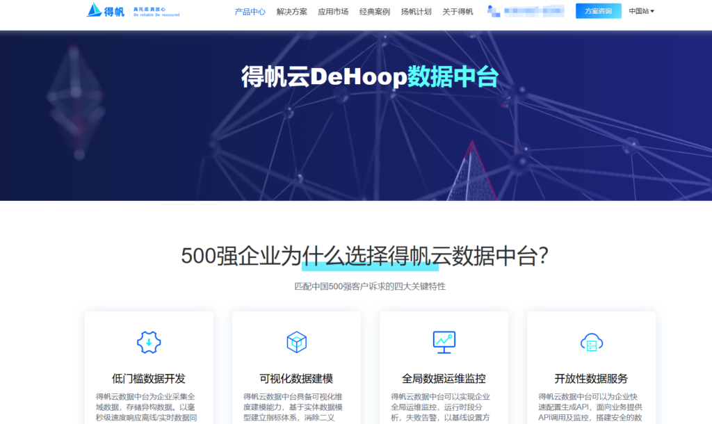 国央企数据资产如何管理?分享6款主流数据资产管理平台
