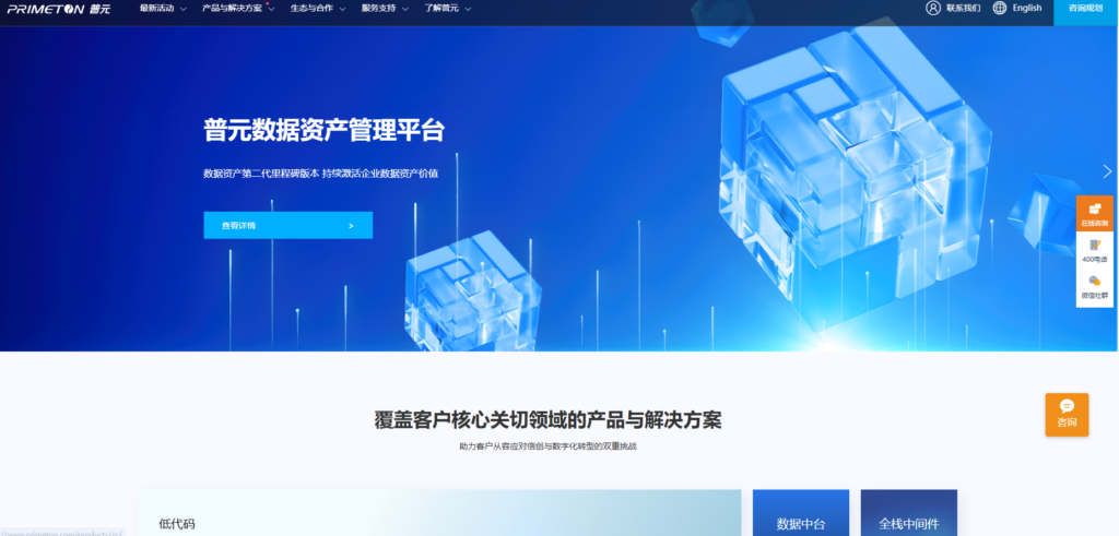 国央企数据资产如何管理?分享6款主流数据资产管理平台
