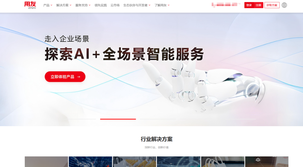 2025年人事管理系统榜单:整理排名前十的厂商