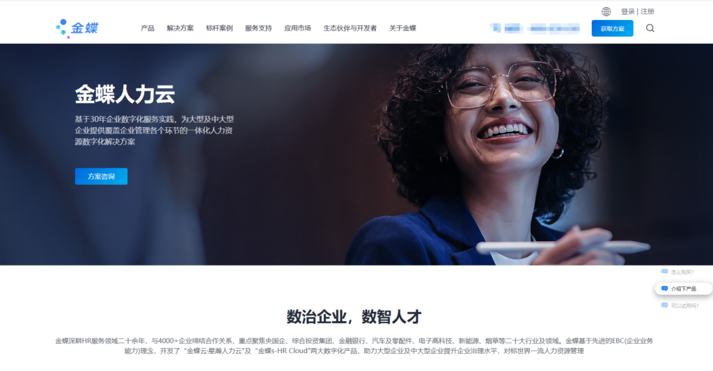2025年人事管理系统榜单:整理排名前十的厂商