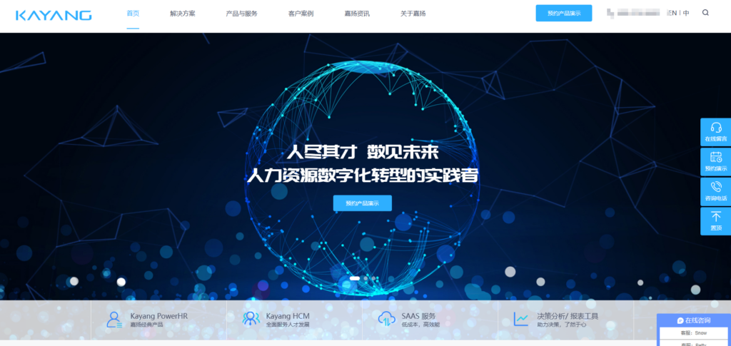 2025年人事管理系统榜单:整理排名前十的厂商