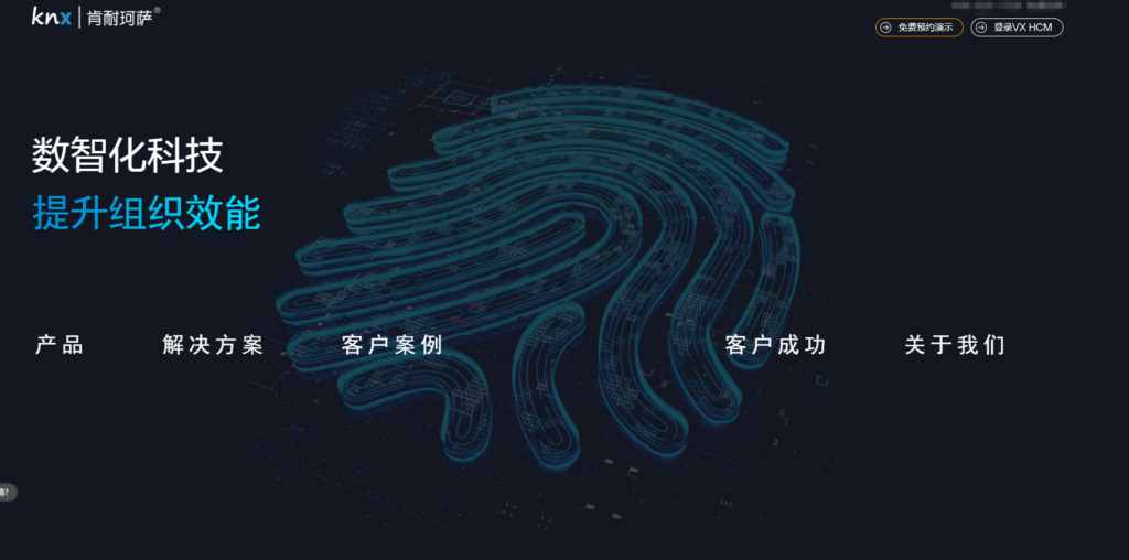 2025年人事管理系统榜单:整理排名前十的厂商
