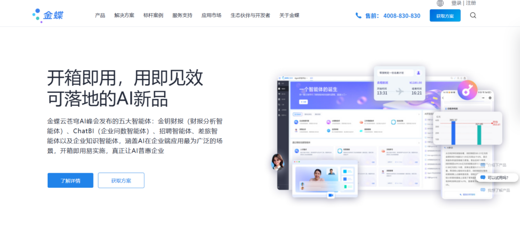 HR人力资源软件排名:测评主流13款人事管理系统厂商