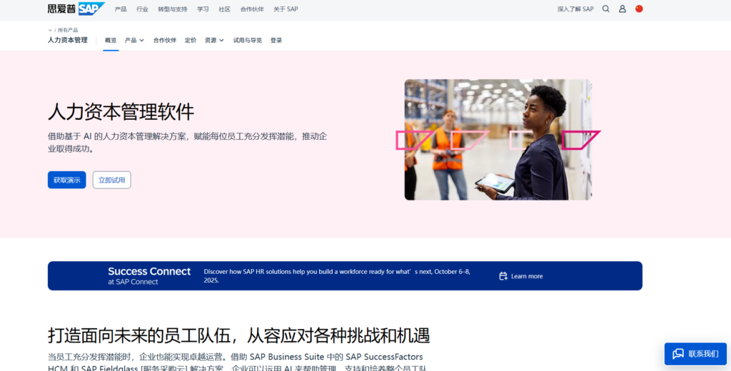 HR人力资源软件排名:测评主流13款人事管理系统厂商