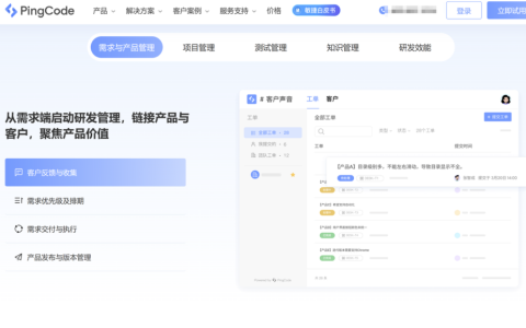 研发团队在线需求管理必备的8款需求管理工具对比