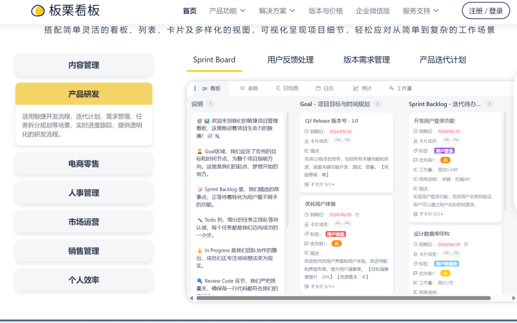 研发团队在线需求管理必备的8款需求管理工具对比