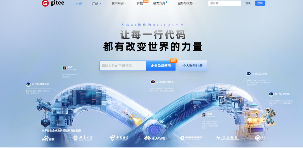 jira 在国内的主流替代厂商盘点:对比6大Jira国产替代厂商