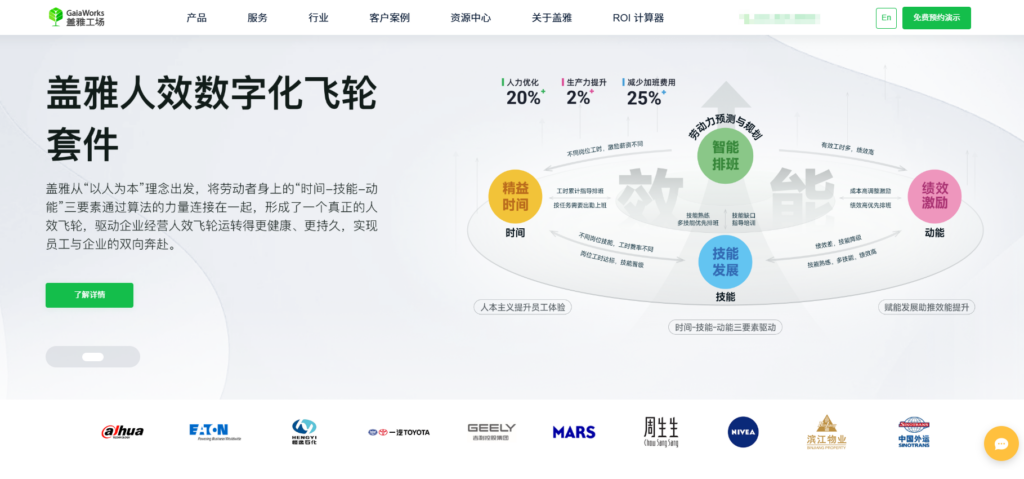 2025年ai人事系统盘点:分享9款主流智能人事管理系统