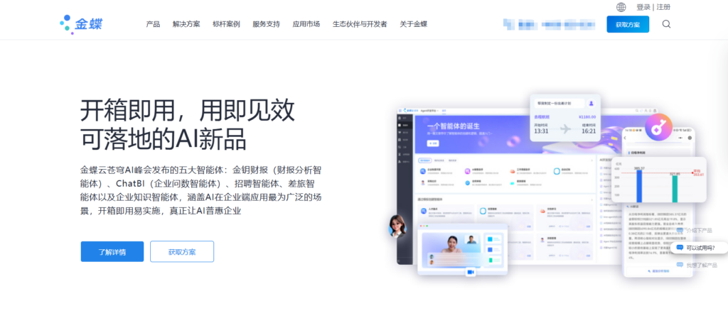 2025年ai人事系统盘点:分享9款主流智能人事管理系统