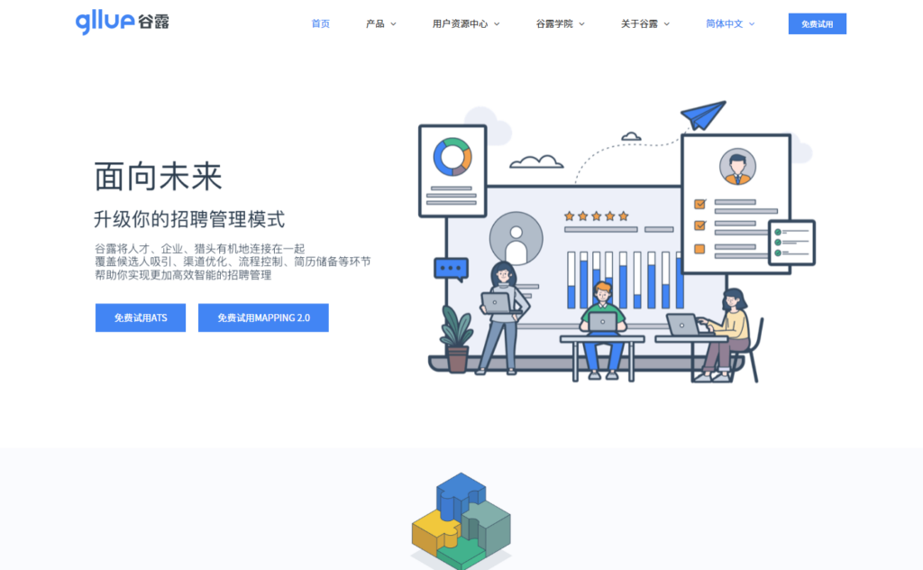 2025年ai人事系统盘点:分享9款主流智能人事管理系统