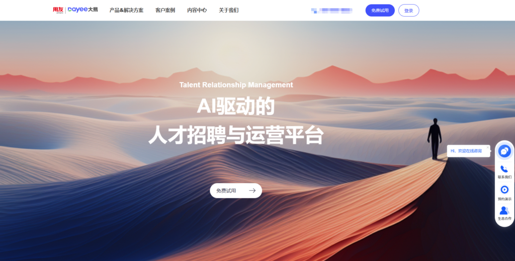 智能招聘管理系统有哪些?对比主流8款AI能力强的产品