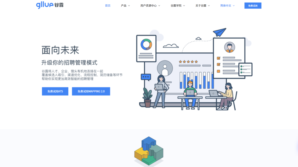 智能招聘管理系统有哪些?对比主流8款AI能力强的产品