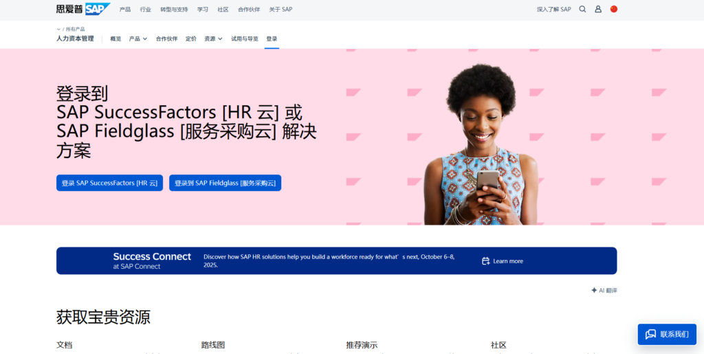 智能招聘管理系统有哪些?对比主流8款AI能力强的产品