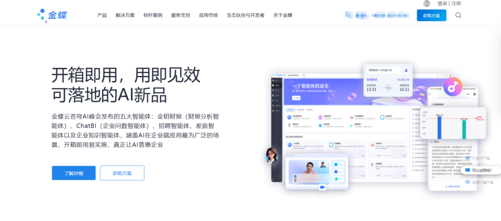 一体化HR系统哪个好?测评国内9款主流人事管理系统