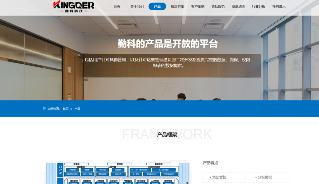 一体化HR系统哪个好?测评国内9款主流人事管理系统