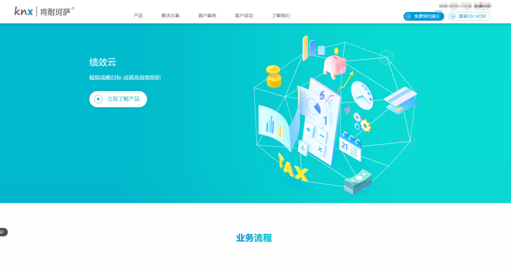 9款企业主流使用的员工绩效管理系统对比(2025年)