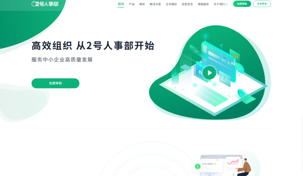 9款企业主流使用的员工绩效管理系统对比(2025年)