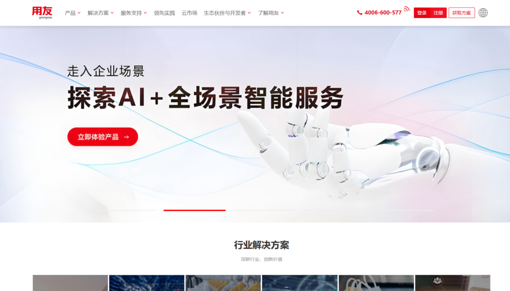 9款企业主流使用的员工绩效管理系统对比(2025年)