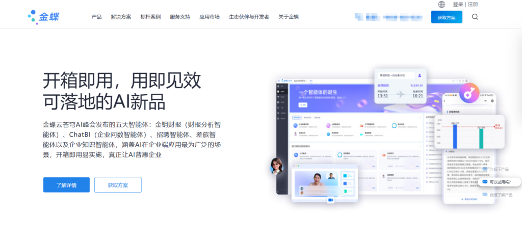 9款企业主流使用的员工绩效管理系统对比(2025年)