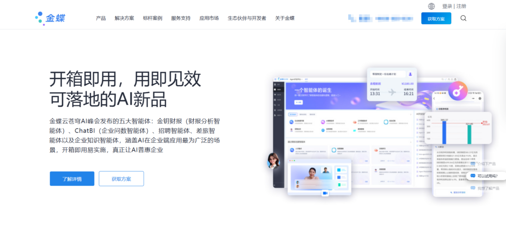 人事管理系统哪家强?对比盘点海内外主流18款(2025年)