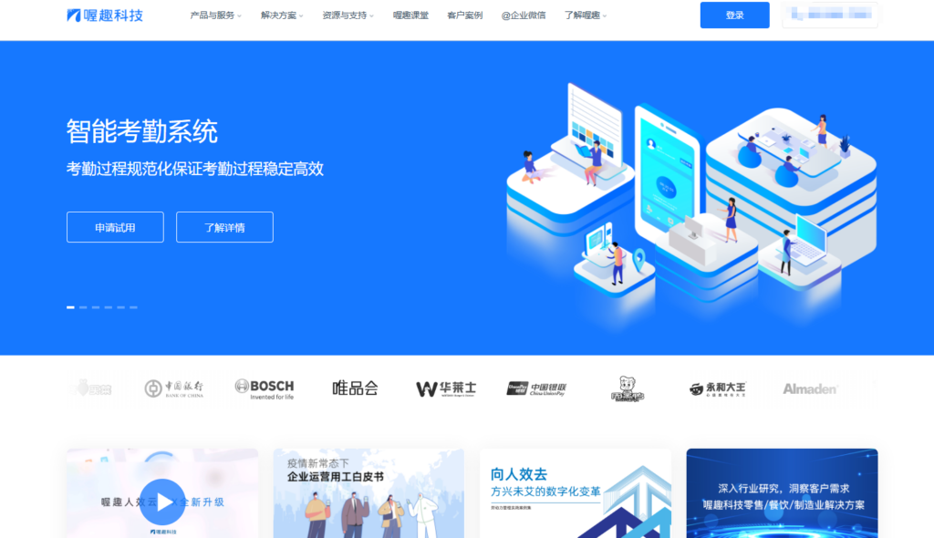 人事管理系统哪家强?对比盘点海内外主流18款(2025年)