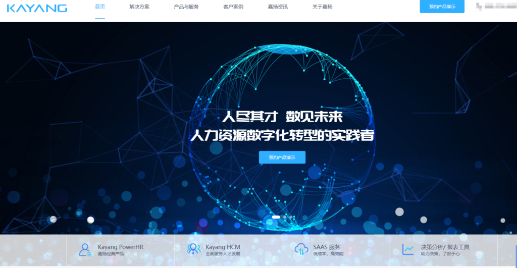 人事管理系统哪家强?对比盘点海内外主流18款(2025年)