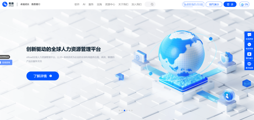 人事管理系统哪家强?对比盘点海内外主流18款(2025年)