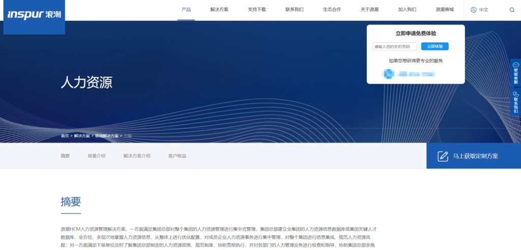 人事管理系统哪家强?对比盘点海内外主流18款(2025年)