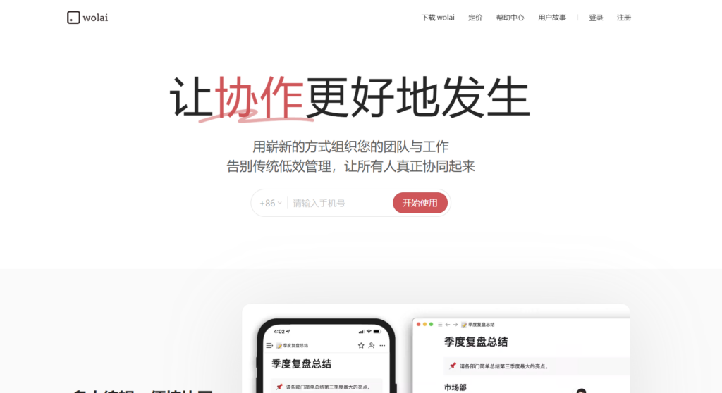 免费的知识库软件哪个好？对比9款支持免费使用的知识库系统