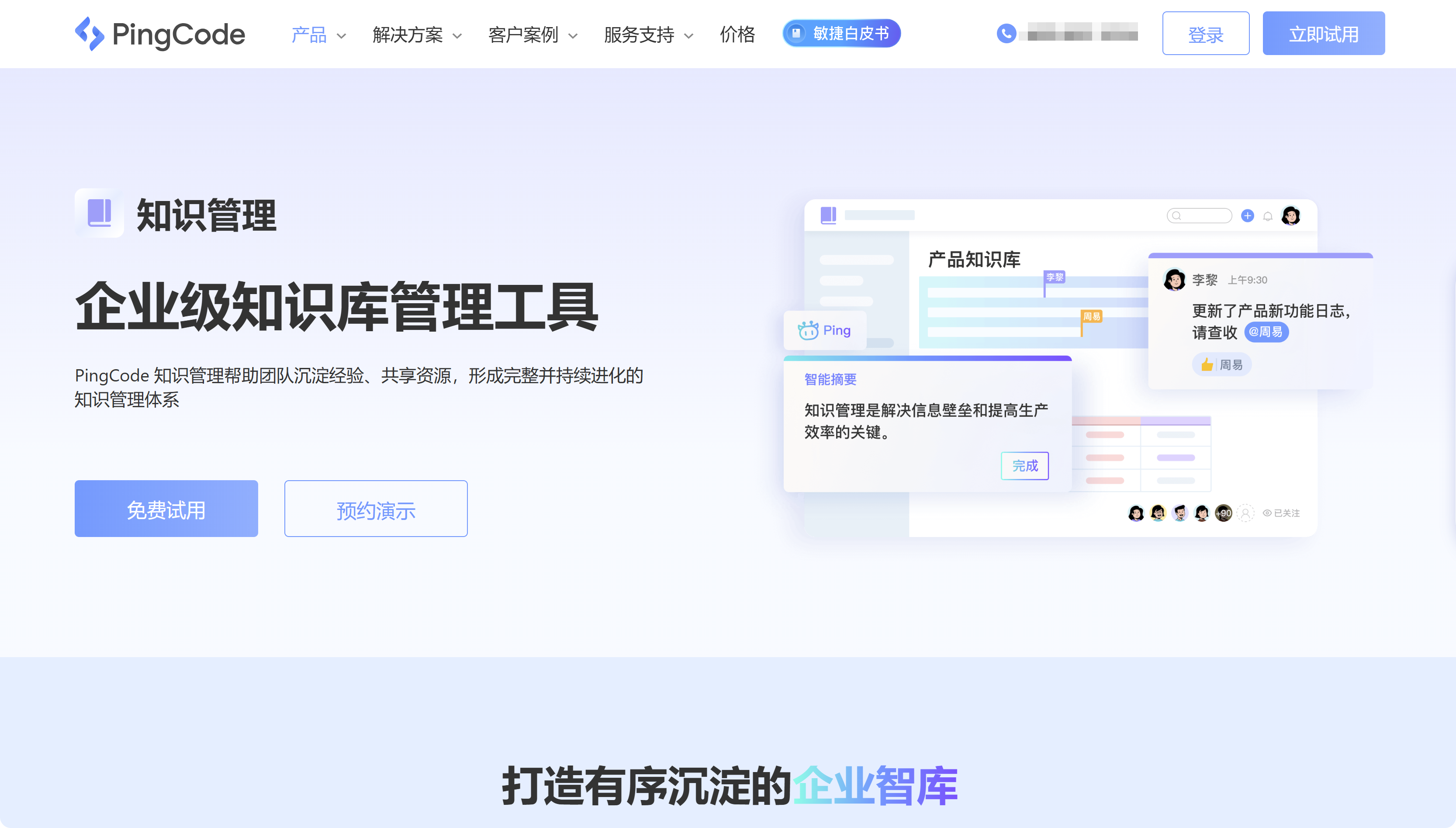 2025年国内外十大主流知识库管理系统大盘点