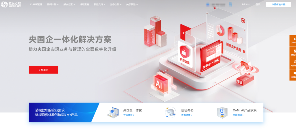 适合国央企的6款知识文档协作管理系统分享(2025年)