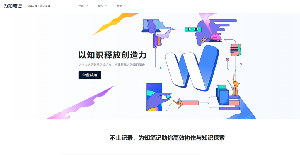 好用的本地知识库盘点:团队常用的9款对比