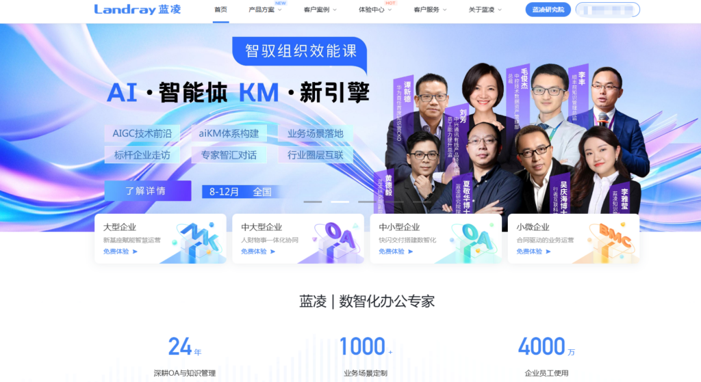 好用的本地知识库盘点:团队常用的9款对比