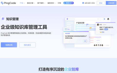 好用的本地知识库盘点：团队常用的9款对比