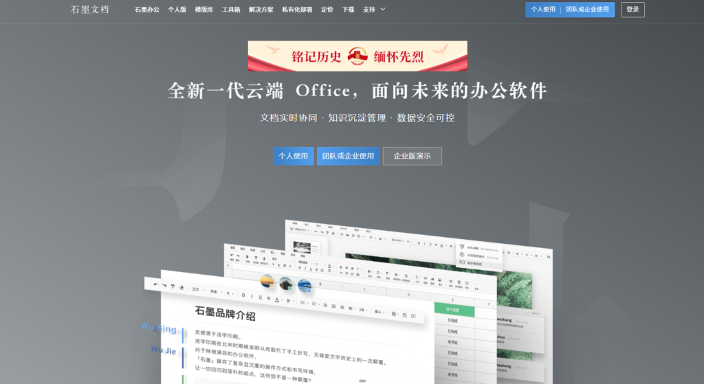 企业知识库平台比较:11款知识文档协作管理平台哪个更好?
