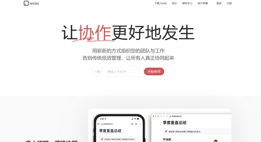 2025年适合小团队的12款云端知识库软件盘点