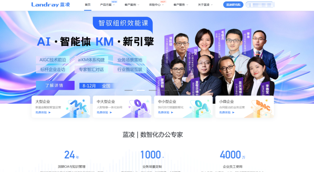 2025年适合小团队的12款云端知识库软件盘点