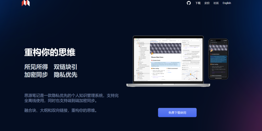 2025年适合小团队的12款云端知识库软件盘点
