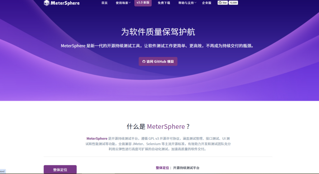 测试缺陷管理平台推荐:8款工具深度对比