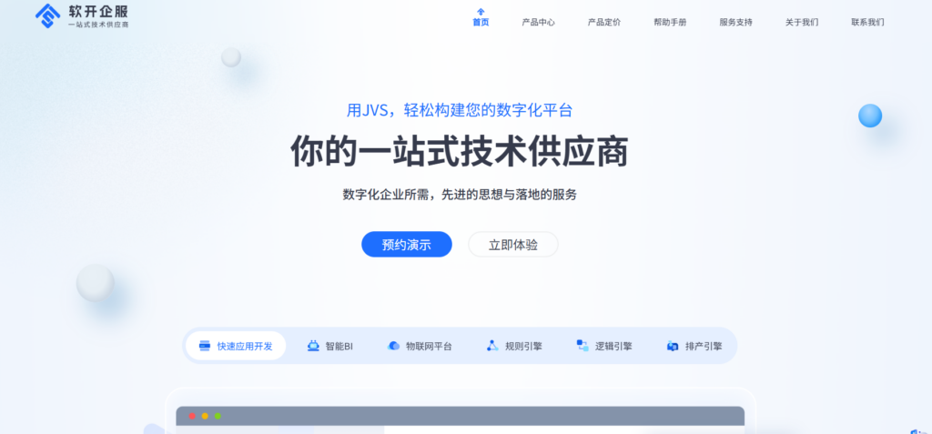 软件测试缺陷管理工具榜单:2025年参考清单(10款)