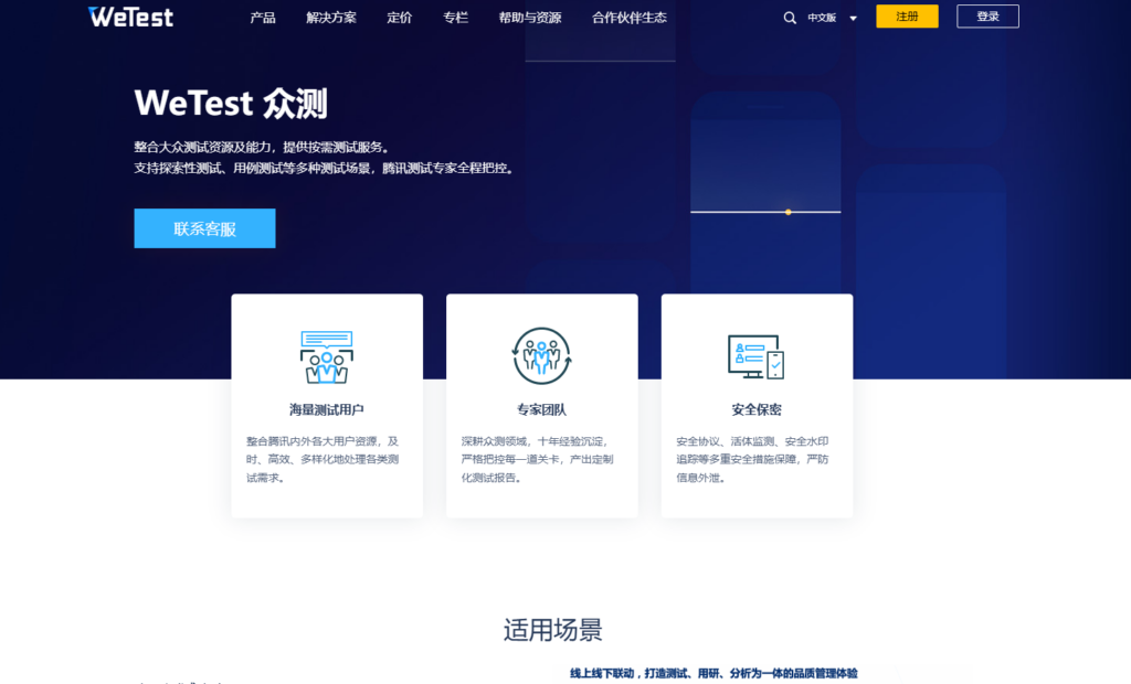 软件测试缺陷管理工具榜单:2025年参考清单(10款)