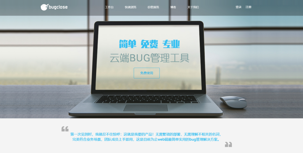软件测试缺陷管理工具榜单:2025年参考清单(10款)