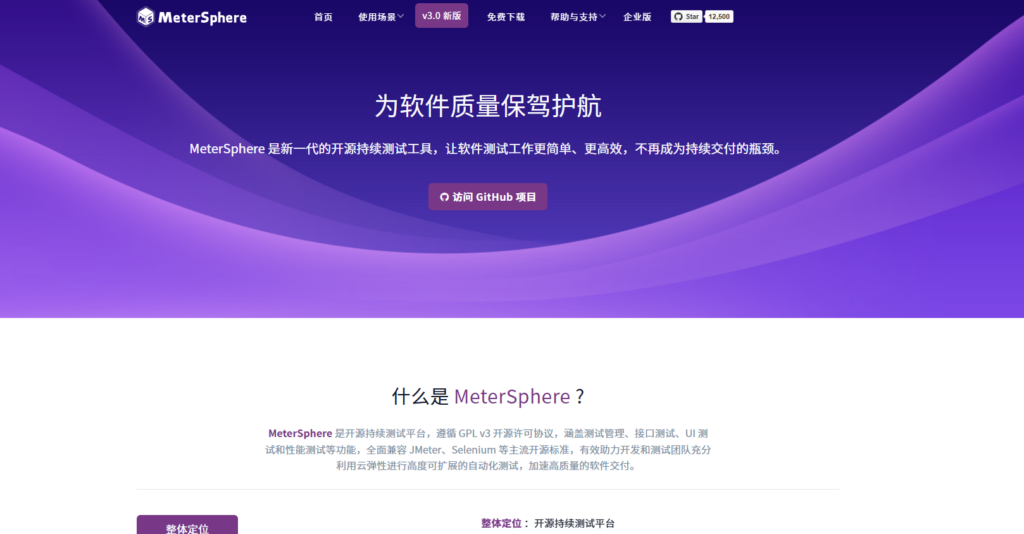 软件测试缺陷管理工具榜单:2025年参考清单(10款)