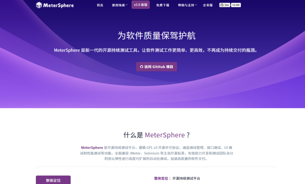 测试用例管理平台对比测评:15款工具横向分析