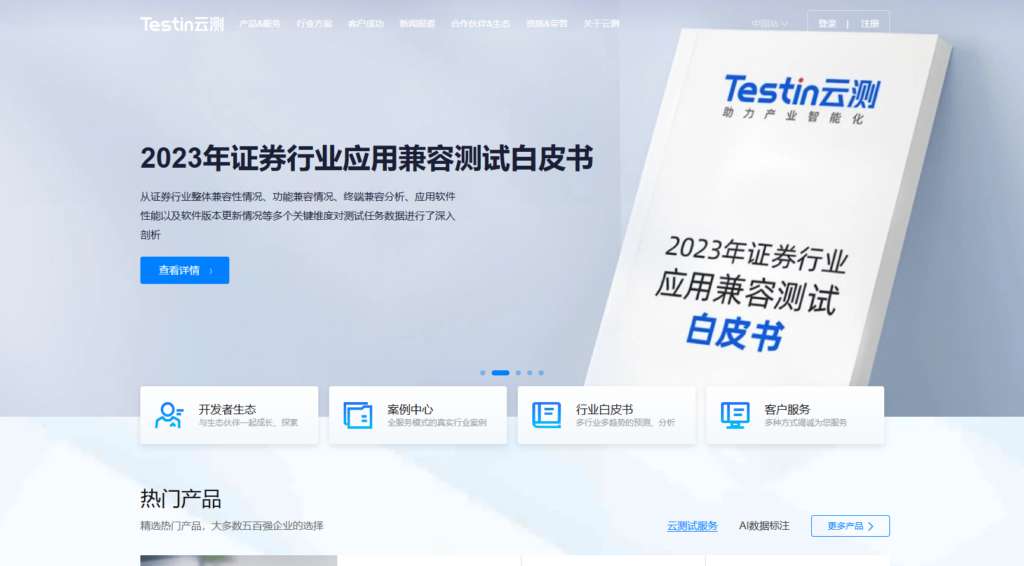 软件测试管理软件比较:2025年10款常用工具解析
