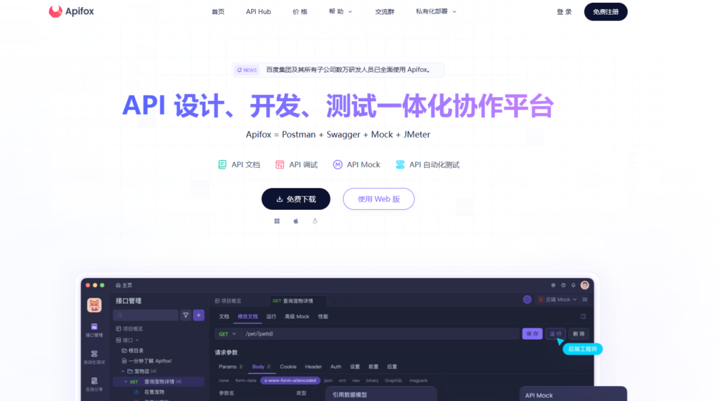 软件测试管理软件比较:2025年10款常用工具解析