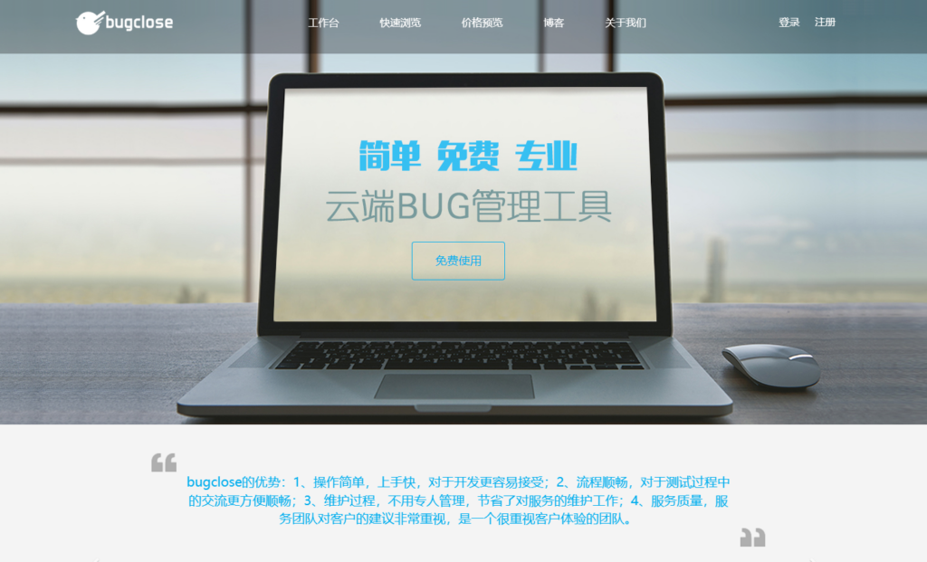 bug管理系统工具测评:15款常见方案对比